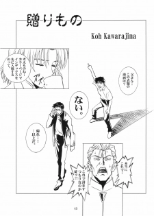 (C69) [Henreikai (Kawarajima Koh)] Ayanami Club Collabo (Neon Genesis Evangelion) - page 43