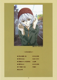 (C69) [Henreikai (Kawarajima Koh)] Ayanami Club Collabo (Neon Genesis Evangelion) - page 4