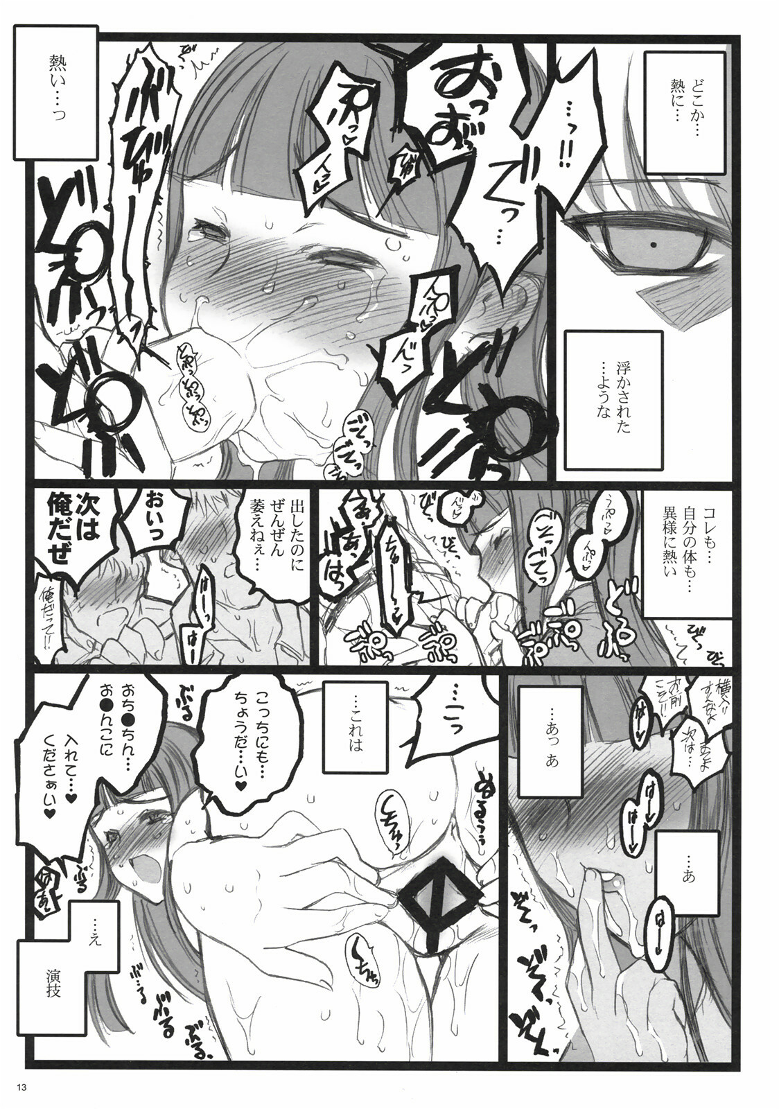 [Keumaya] Axia Kuro Fuzoku Hon (Angel Gear) page 12 full