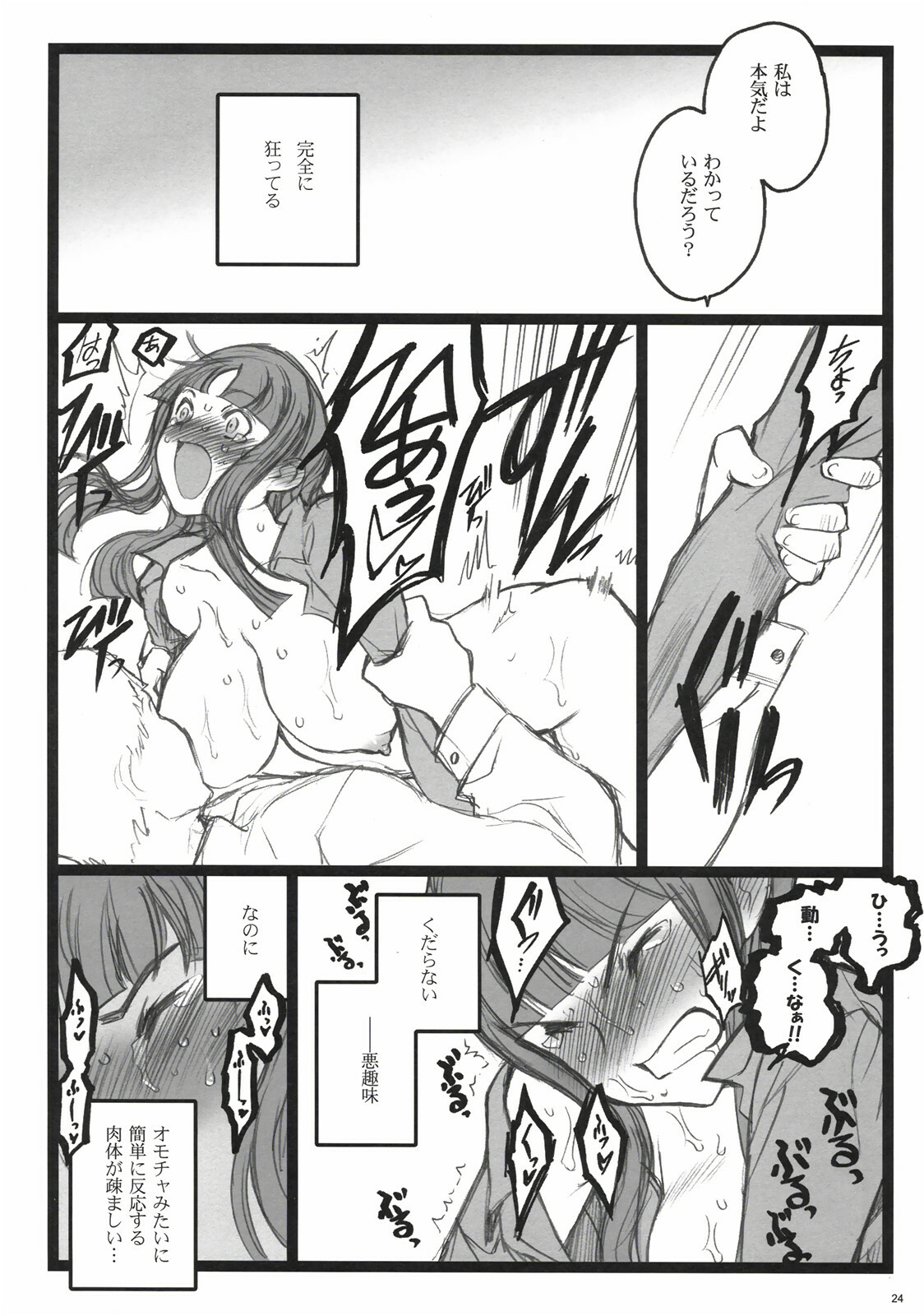 [Keumaya] Axia Kuro Fuzoku Hon (Angel Gear) page 23 full