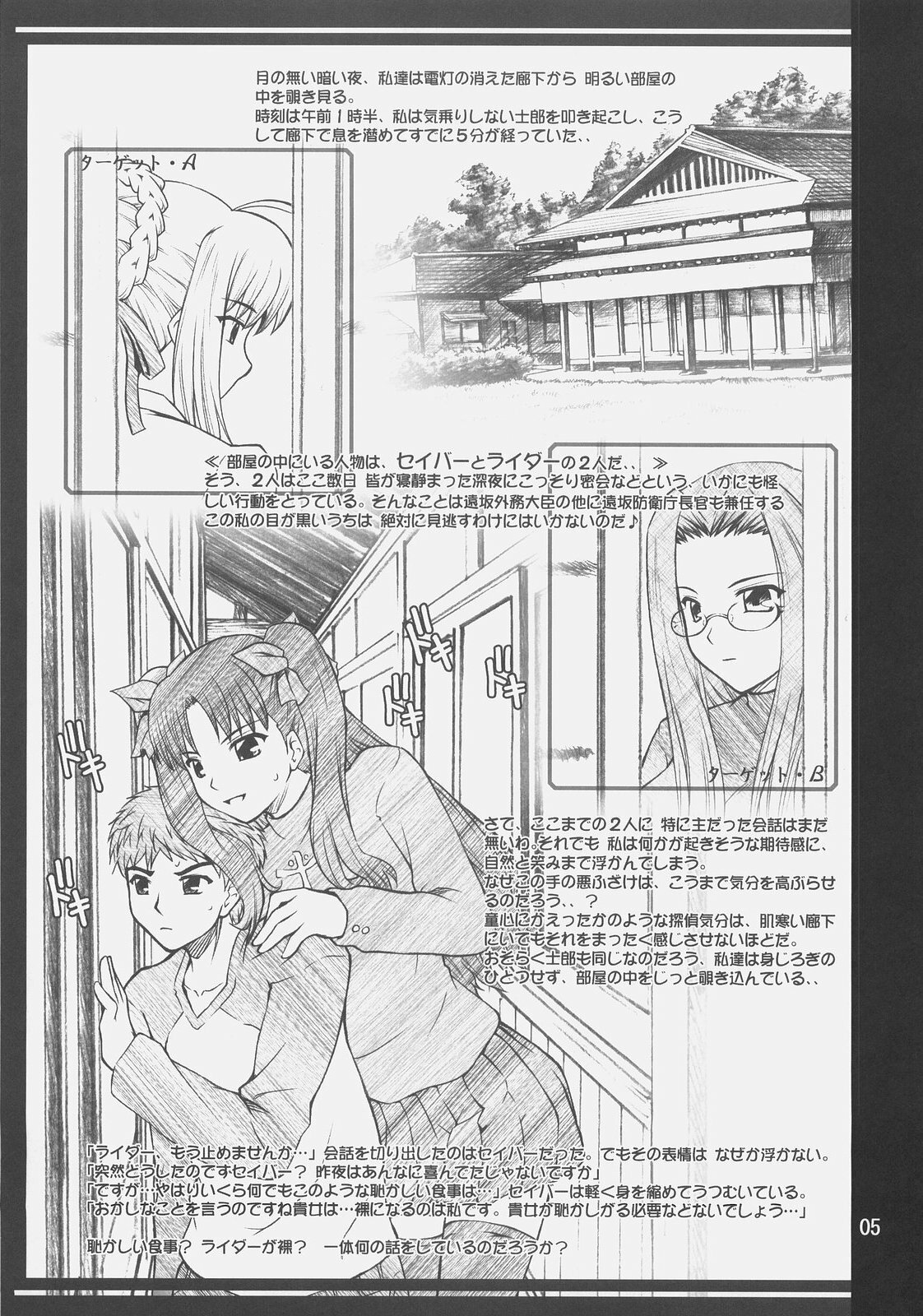 (COMIC1☆2) [Purimomo (Goyac)] kopuhen (Fate/stay night) page 4 full