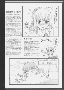 (COMIC1☆2) [Purimomo (Goyac)] kopuhen (Fate/stay night) - page 11