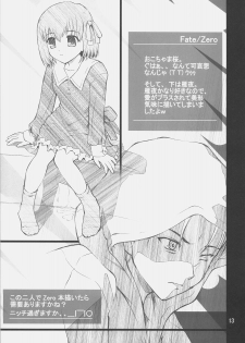 (COMIC1☆2) [Purimomo (Goyac)] kopuhen (Fate/stay night) - page 12