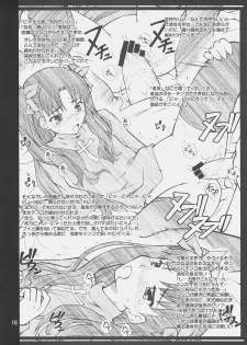 (COMIC1☆2) [Purimomo (Goyac)] kopuhen (Fate/stay night) - page 15