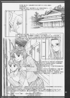 (COMIC1☆2) [Purimomo (Goyac)] kopuhen (Fate/stay night) - page 4