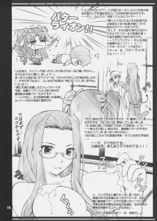 (COMIC1☆2) [Purimomo (Goyac)] kopuhen (Fate/stay night) - page 5