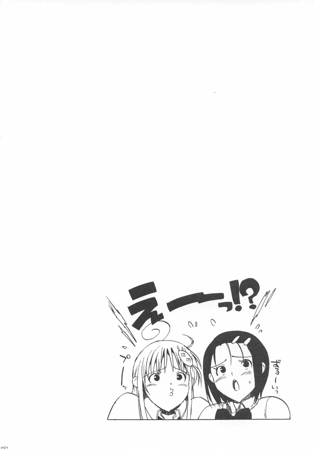 (C73) [Number2 (Takuji)] Haru to Lala (To LOVE-Ru) page 3 full