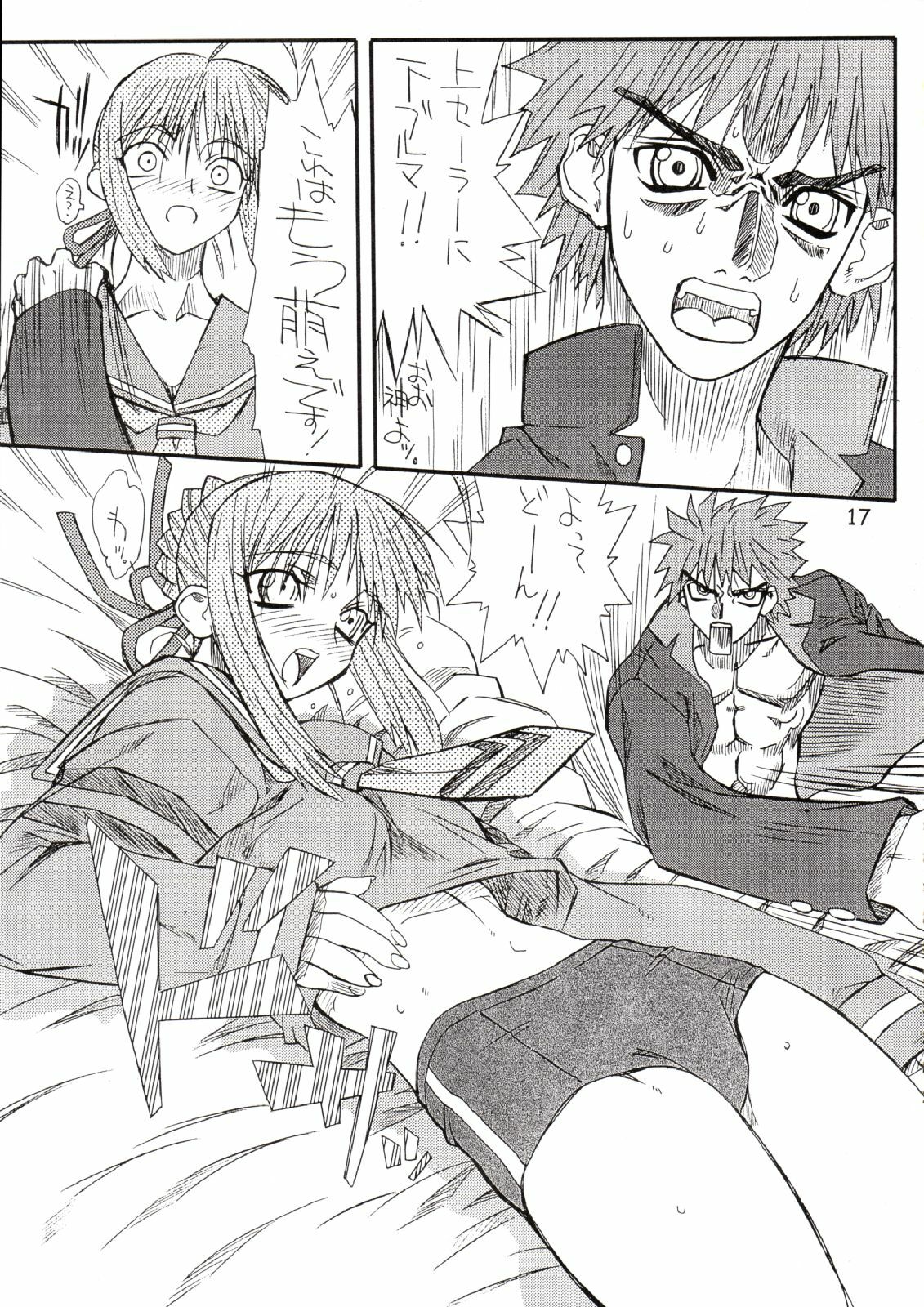 [Power Slide (Uttorikun)] Corn 2 (Fate/stay night) page 16 full