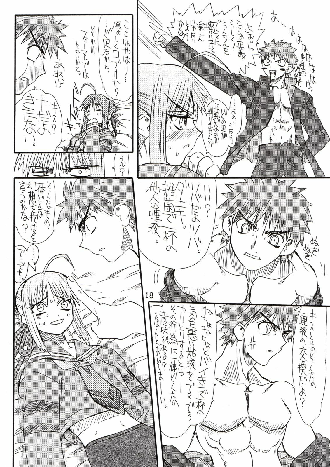 [Power Slide (Uttorikun)] Corn 2 (Fate/stay night) page 17 full