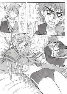 [Power Slide (Uttorikun)] Corn 2 (Fate/stay night) - page 16
