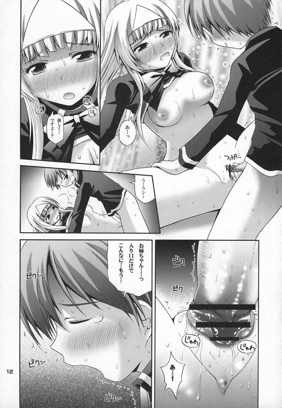 (Madou Shohai) [Pico Pico Labyrinth (Fujisaka Lyric)] Satsuki to Issho (Quiz Magic Academy) page 11 full