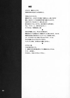 (Madou Shohai) [Pico Pico Labyrinth (Fujisaka Lyric)] Satsuki to Issho (Quiz Magic Academy) - page 21
