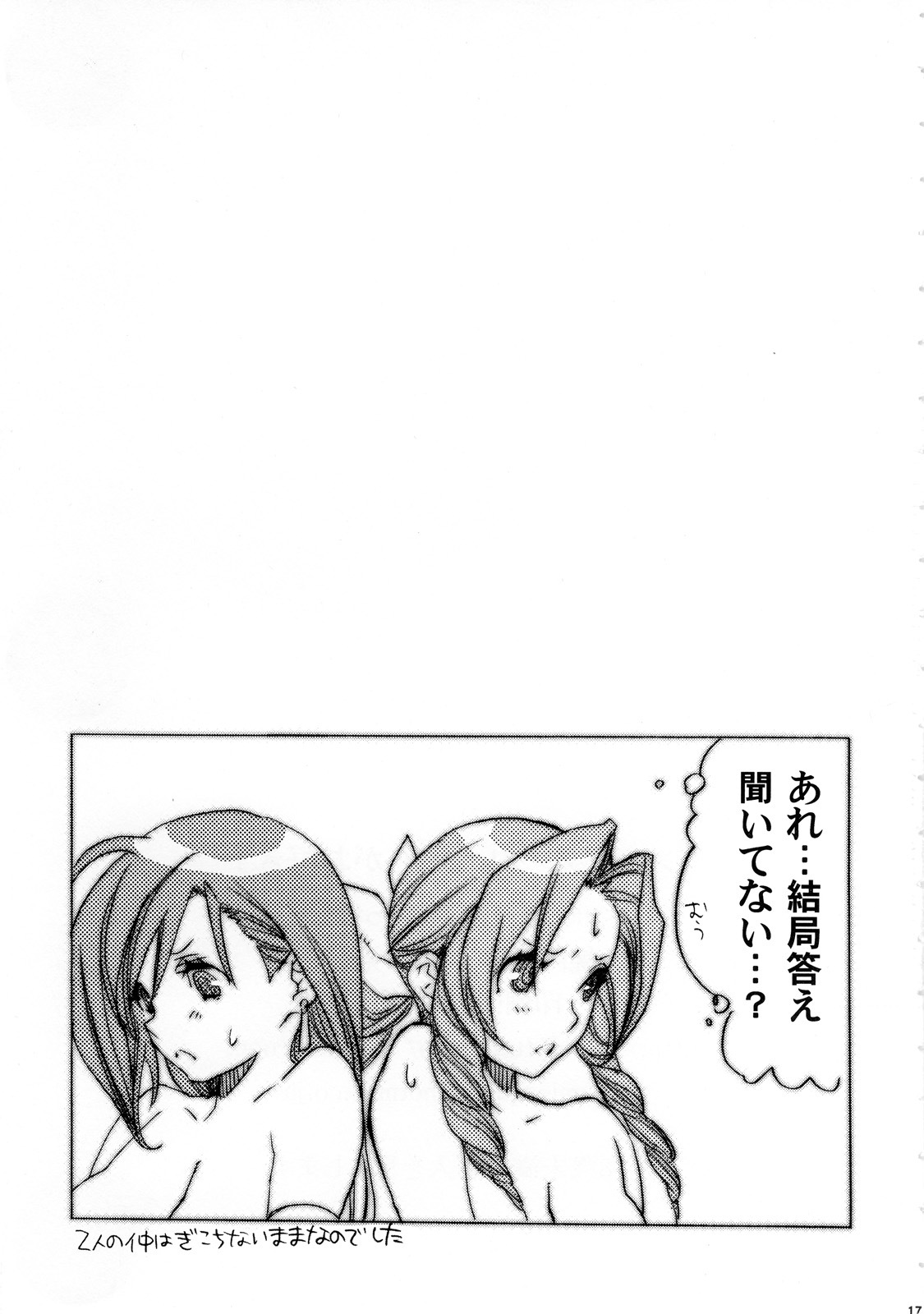 (Kyonyuukko 6) [Yakiniku Teikoku (Hayate Megumi)] Tanshio Tantare Dochira ga Osuki? (Final Fantasy VII) page 17 full