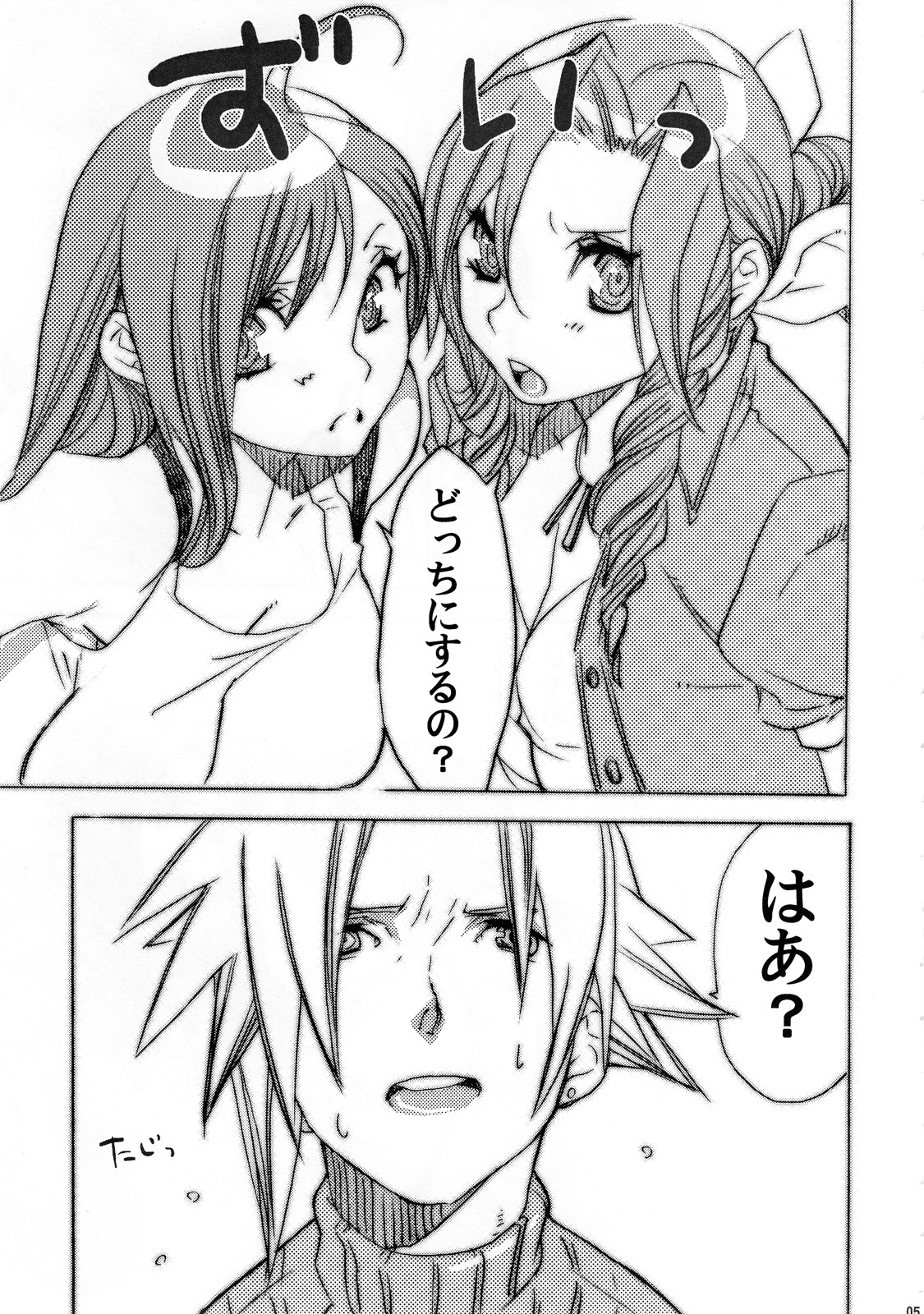 (Kyonyuukko 6) [Yakiniku Teikoku (Hayate Megumi)] Tanshio Tantare Dochira ga Osuki? (Final Fantasy VII) page 5 full