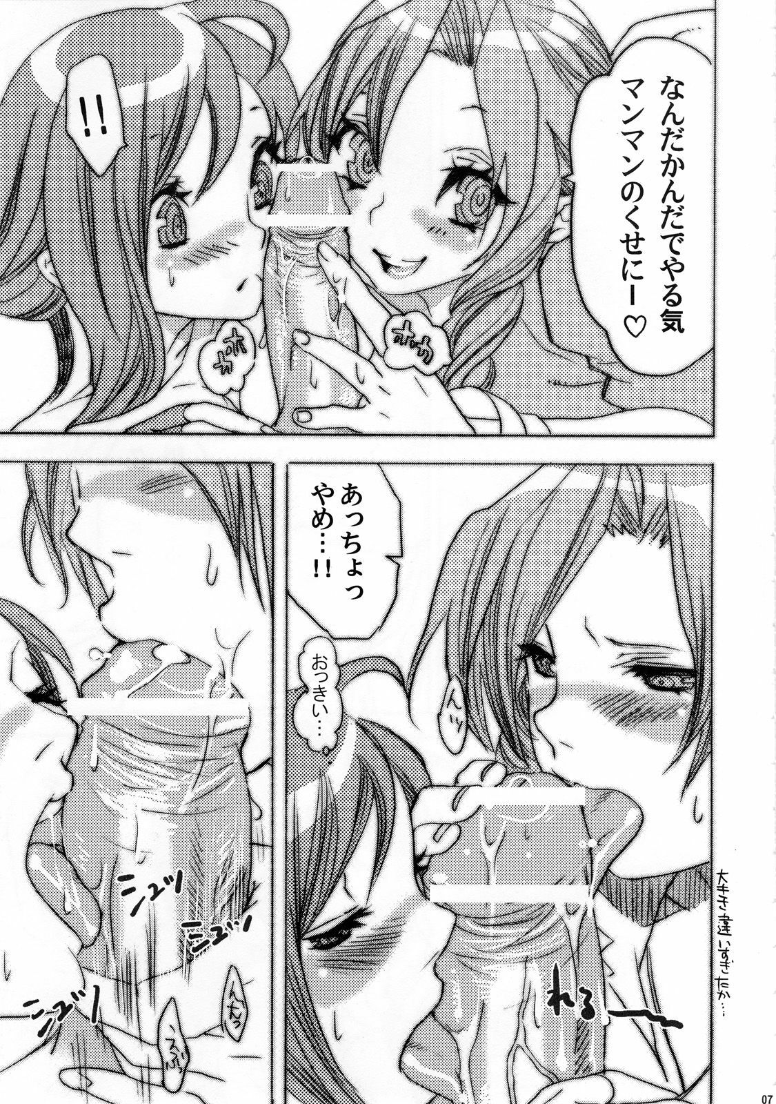 (Kyonyuukko 6) [Yakiniku Teikoku (Hayate Megumi)] Tanshio Tantare Dochira ga Osuki? (Final Fantasy VII) page 7 full