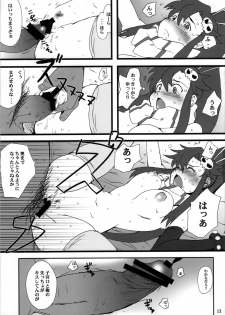 (C72) [Dashigara 100% (Minpei Ichigo)] Youkoso Yoko (Tengen Toppa Gurren Lagann) - page 13