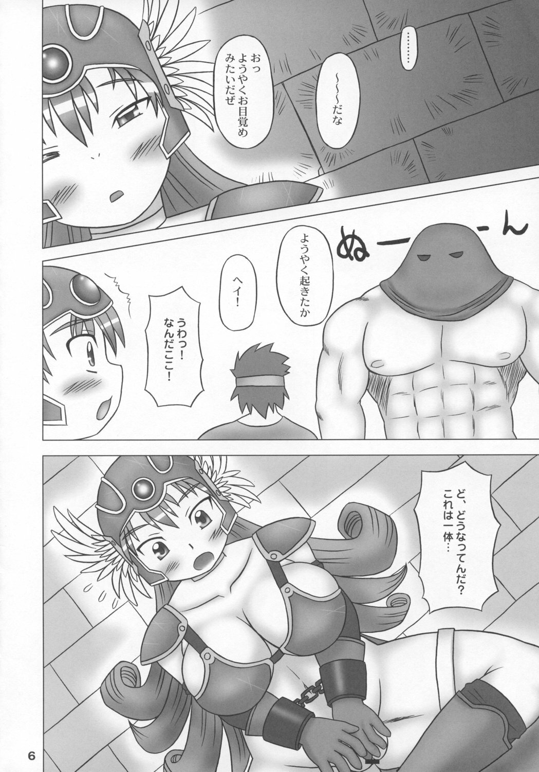 (C71) [Hasuya (Mikagezawa Ren)] LEWD FIGHTER (Dragon Quest III) page 5 full