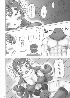 (C71) [Hasuya (Mikagezawa Ren)] LEWD FIGHTER (Dragon Quest III) - page 5