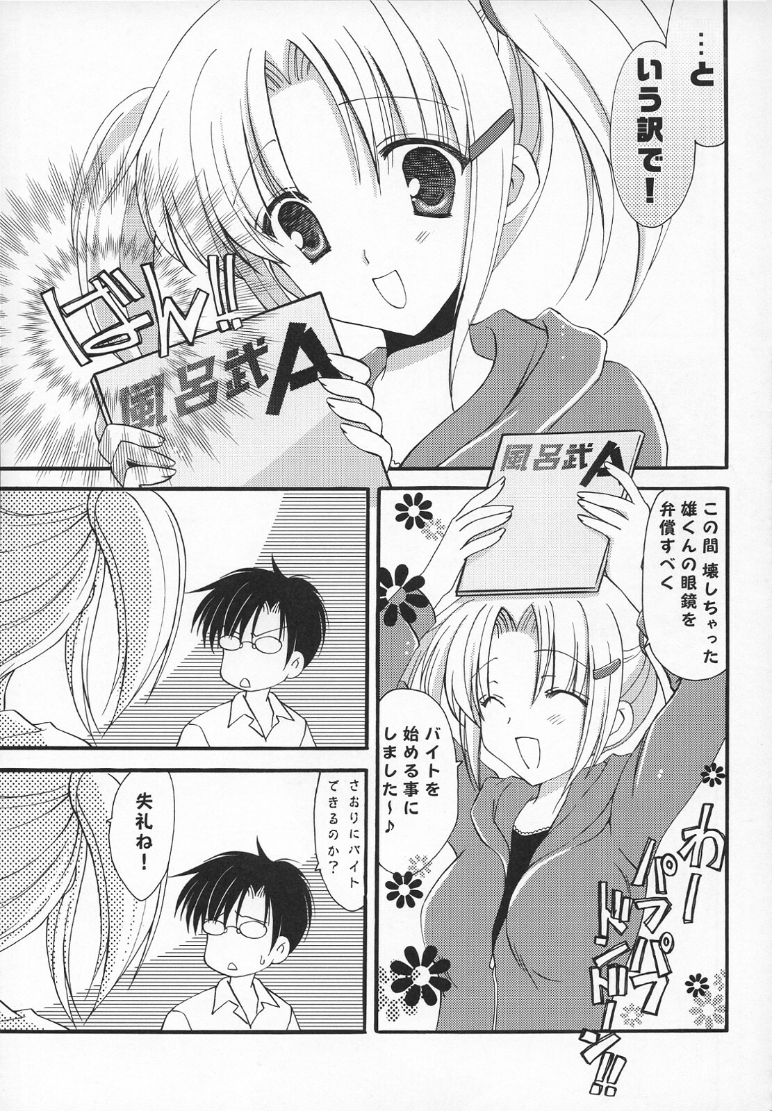 (COMIC1☆2) [AION (Amou Mari)] SWEET LOVERS page 10 full