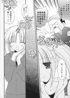 (COMIC1☆2) [AION (Amou Mari)] SWEET LOVERS - page 13