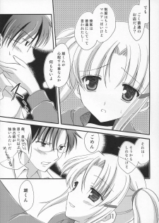 (COMIC1☆2) [AION (Amou Mari)] SWEET LOVERS - page 16
