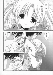 (COMIC1☆2) [AION (Amou Mari)] SWEET LOVERS - page 17