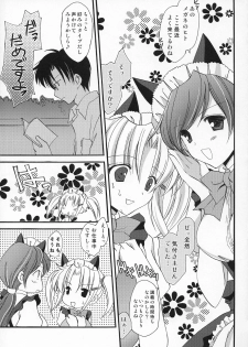 (COMIC1☆2) [AION (Amou Mari)] SWEET LOVERS - page 30
