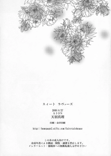(COMIC1☆2) [AION (Amou Mari)] SWEET LOVERS - page 33