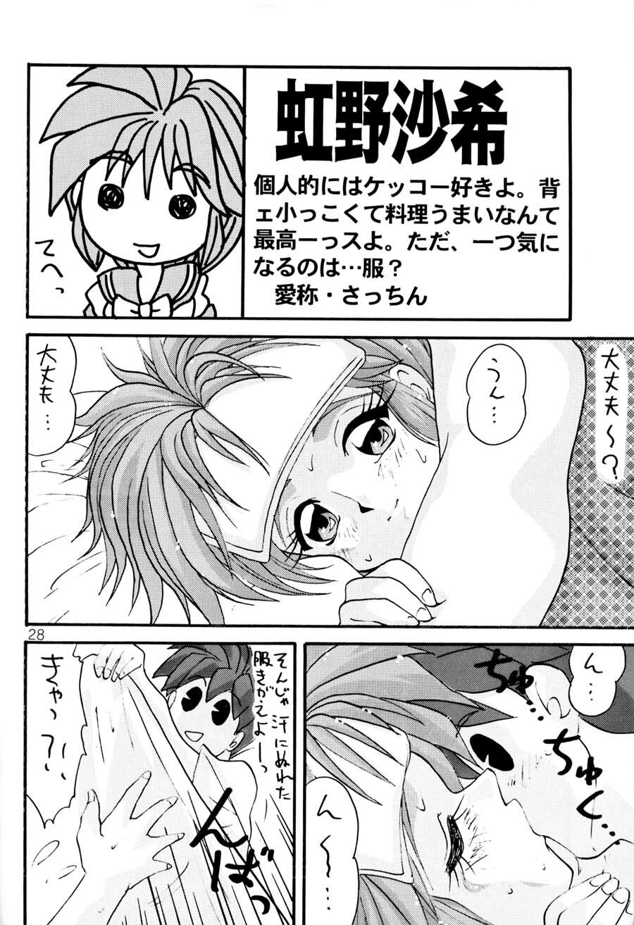 [Bunchindoh (Bunchin)] Tokimeki 6 Ninden (Tokimeki Memorial) page 27 full