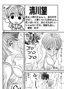 [Bunchindoh (Bunchin)] Tokimeki 6 Ninden (Tokimeki Memorial) - page 35