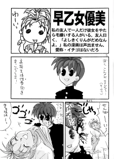 [Bunchindoh (Bunchin)] Tokimeki 6 Ninden (Tokimeki Memorial) - page 4