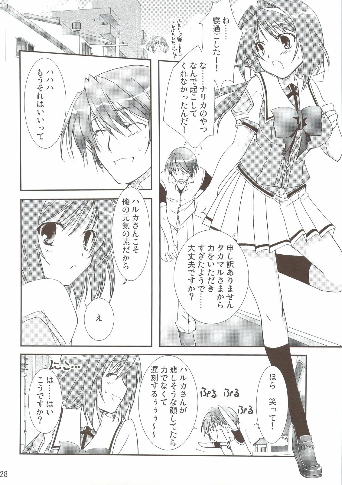 (C74) [Chagashi Saiban (Yamabuki Mook)] Ureshi Hazukashi (Choukou Sennin Haruka) page 29 full