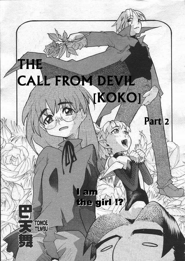 [Tomoe Tenbu] Devil's Call [ENG] page 17 full