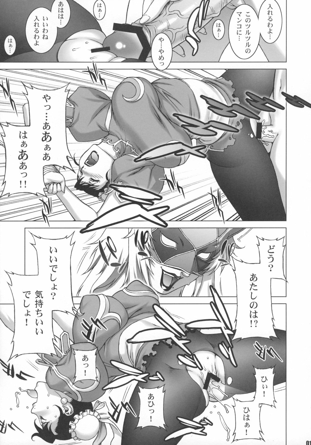 (COMIC1☆2) [Engram (Motchie, nori-haru)] Reijoku (Street Fighter) page 10 full