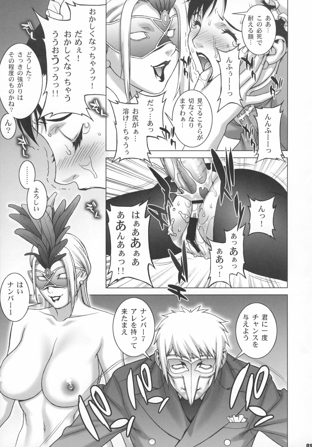 (COMIC1☆2) [Engram (Motchie, nori-haru)] Reijoku (Street Fighter) page 18 full