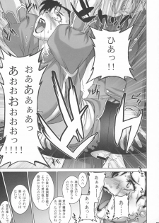 (COMIC1☆2) [Engram (Motchie, nori-haru)] Reijoku (Street Fighter) - page 22