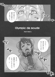 (COMIC1☆2) [Engram (Motchie, nori-haru)] Reijoku (Street Fighter) - page 33