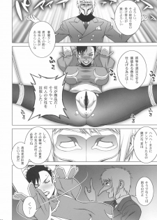 (COMIC1☆2) [Engram (Motchie, nori-haru)] Reijoku (Street Fighter) - page 5