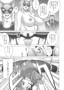 (COMIC1☆2) [Engram (Motchie, nori-haru)] Reijoku (Street Fighter) - page 6