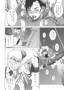 (COMIC1☆2) [Engram (Motchie, nori-haru)] Reijoku (Street Fighter) - page 7