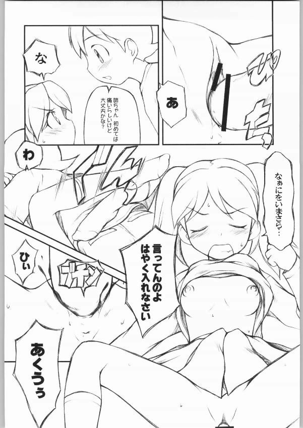 (CR35) [JIBAKU-SYSTEM (Suzuki Amaharu)] BELIEVE 4.0a (Keroro Gunsou) page 10 full