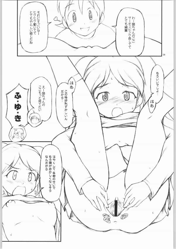 (CR35) [JIBAKU-SYSTEM (Suzuki Amaharu)] BELIEVE 4.0a (Keroro Gunsou) page 9 full