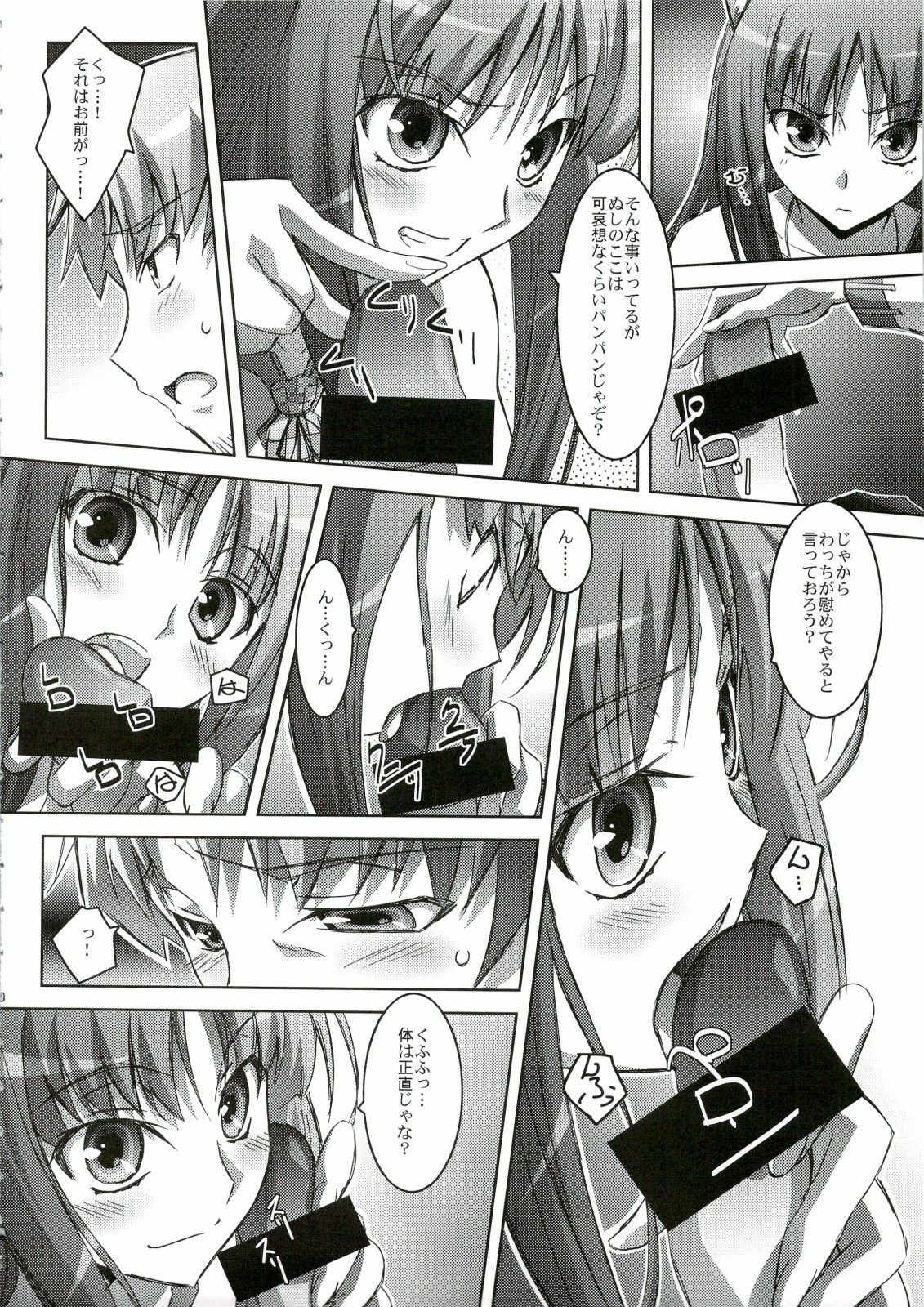 (C74) [Mahirutei (Izumi Mahiru)] Horon Hororon (Spice and Wolf) page 11 full