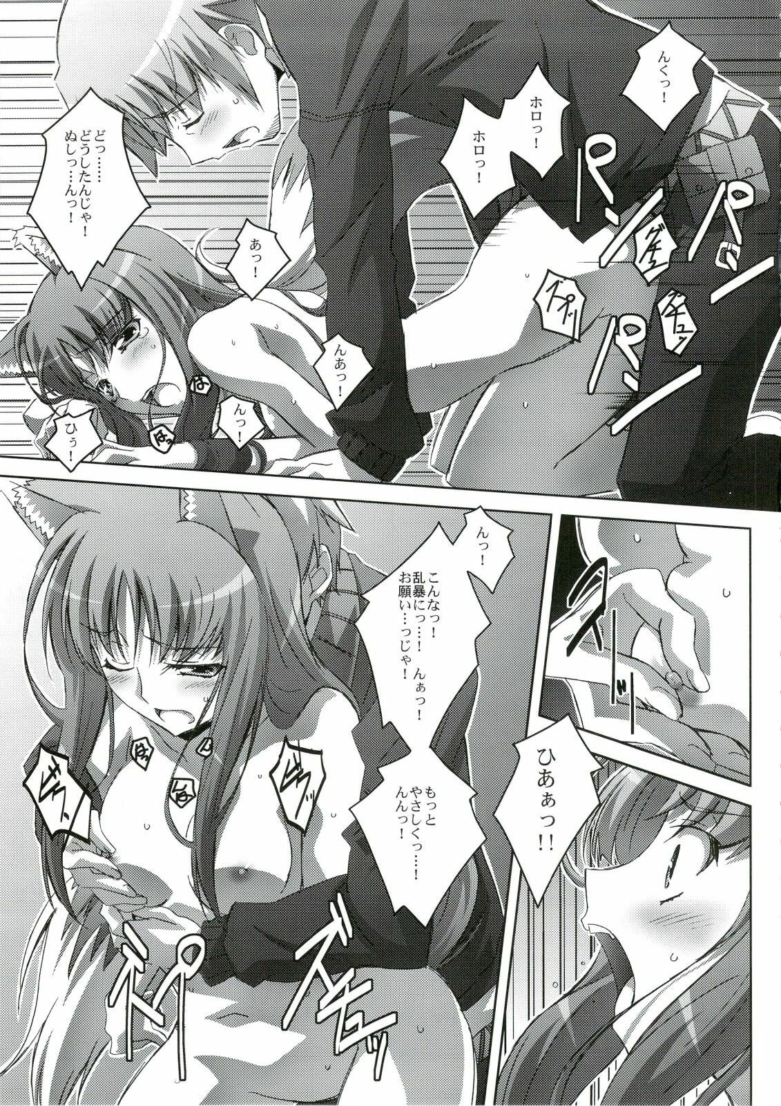 (C74) [Mahirutei (Izumi Mahiru)] Horon Hororon (Spice and Wolf) page 16 full