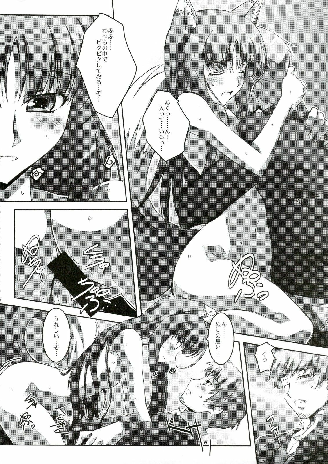 (C74) [Mahirutei (Izumi Mahiru)] Horon Hororon (Spice and Wolf) page 19 full