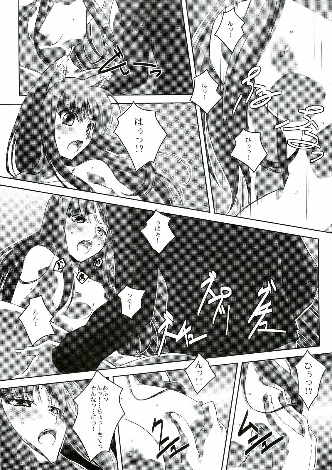 (C74) [Mahirutei (Izumi Mahiru)] Horon Hororon (Spice and Wolf) page 22 full