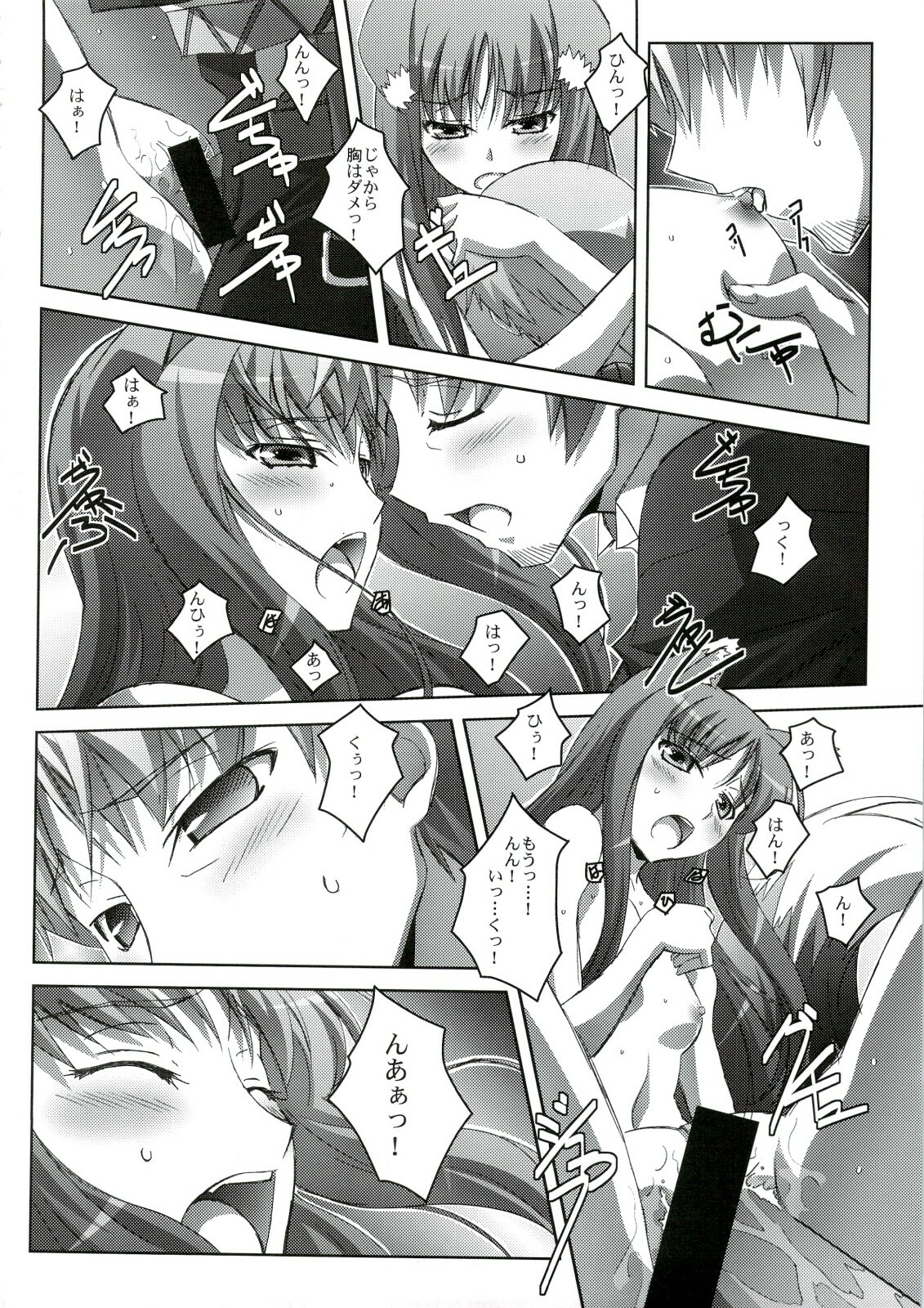 (C74) [Mahirutei (Izumi Mahiru)] Horon Hororon (Spice and Wolf) page 23 full