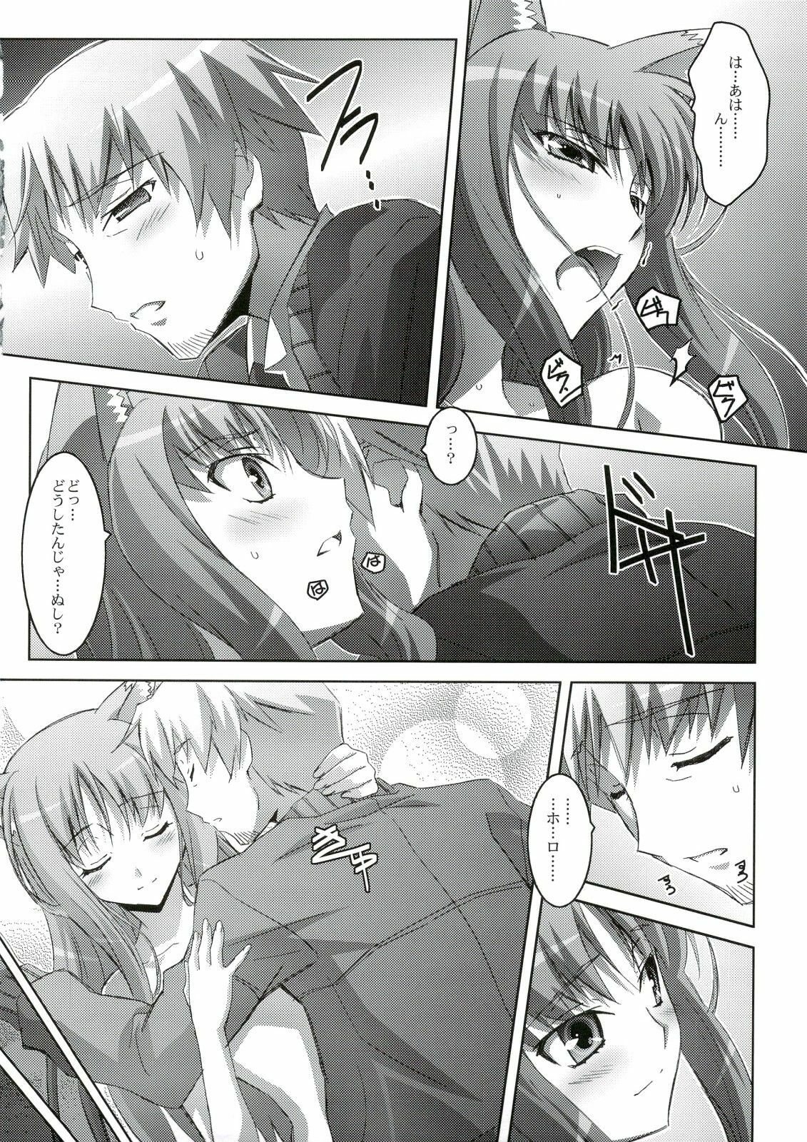 (C74) [Mahirutei (Izumi Mahiru)] Horon Hororon (Spice and Wolf) page 25 full