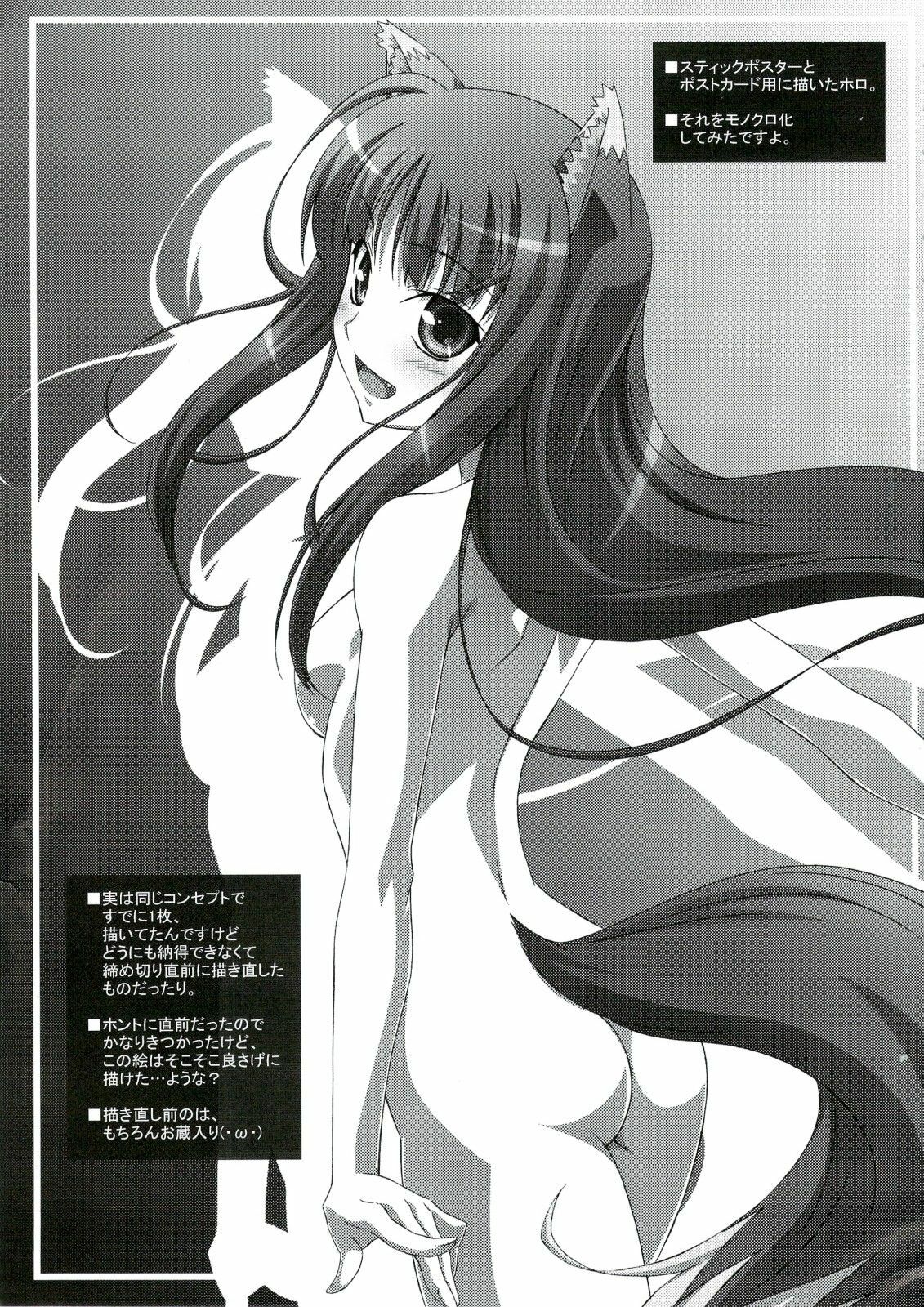 (C74) [Mahirutei (Izumi Mahiru)] Horon Hororon (Spice and Wolf) page 28 full