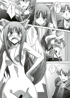 (C74) [Mahirutei (Izumi Mahiru)] Horon Hororon (Spice and Wolf) - page 12